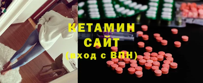 КЕТАМИН ketamine  Вилючинск 