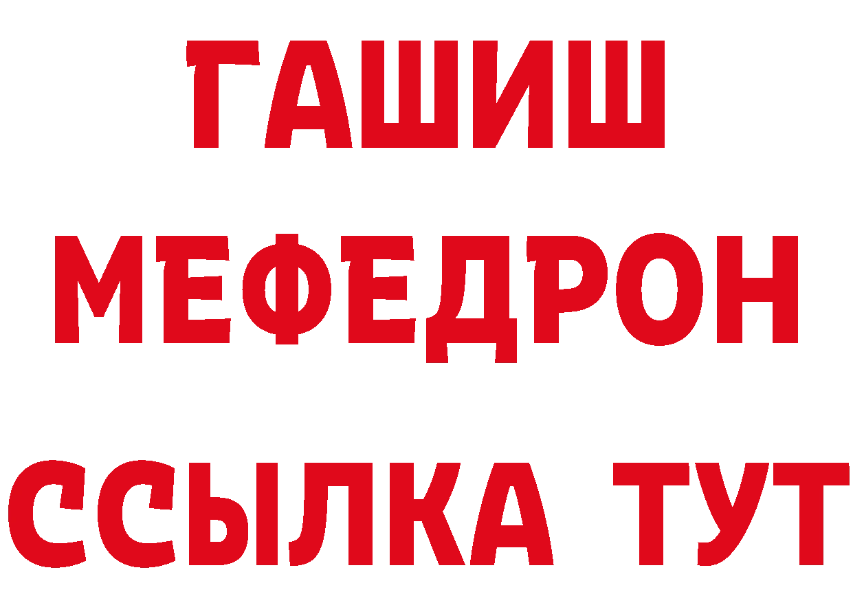 КЕТАМИН ketamine ТОР это ссылка на мегу Вилючинск